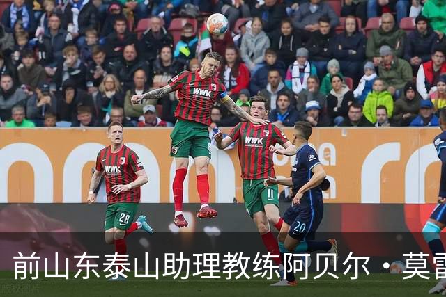 前山东泰山助理教练阿贝尔·莫雷诺被今治FC解除职务