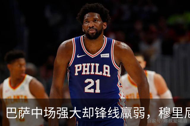 巴萨中场强大却锋线羸弱，穆里尼奥或将迎来反击时机